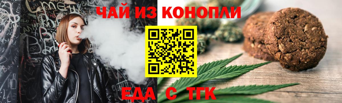 Котлас  Cannafood конопля  Вход с VPN 