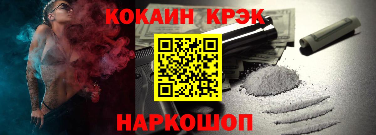 Кокаин Колумбийский  Cocaine Колумбийский  Вход с VPN  Котлас 