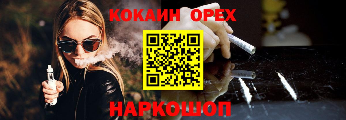 КОКАИН Fish Scale Котлас