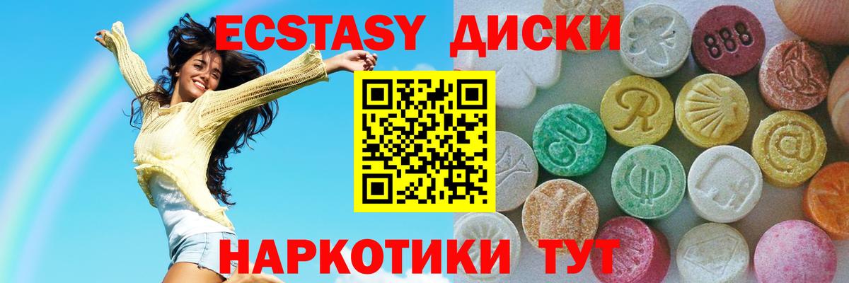 Ecstasy 99% Котлас