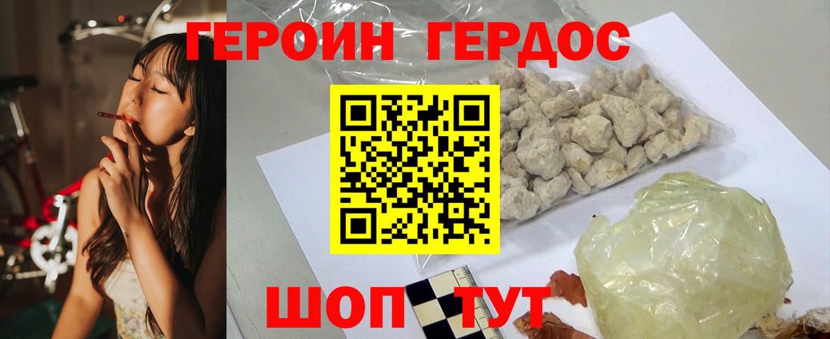 ГЕРОИН  Вход с VPN  Котлас  ГЕРОИН Афган 