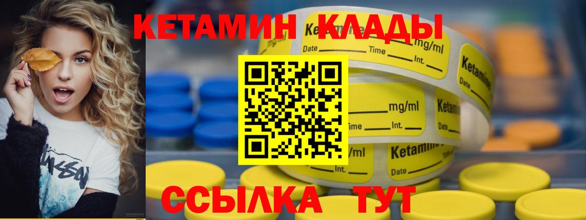 КЕТАМИН ketamine  Вход с VPN  Котлас  Кетамин VHQ 