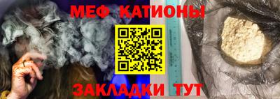 мяу мяу кристалл Конаково