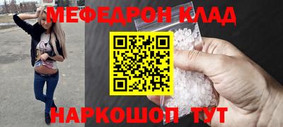 мяу мяу кристалл Конаково