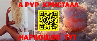 мяу мяу кристалл Конаково