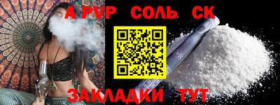 мяу мяу кристалл Конаково