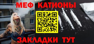 мяу мяу кристалл Конаково