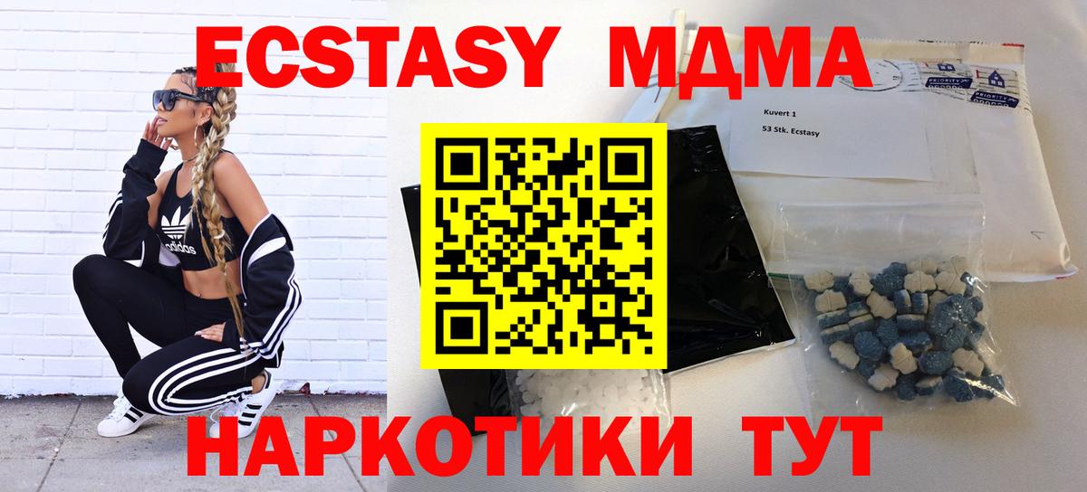 Котлас  MDMA кристаллы  Вход с VPN  MDMA кристаллы 