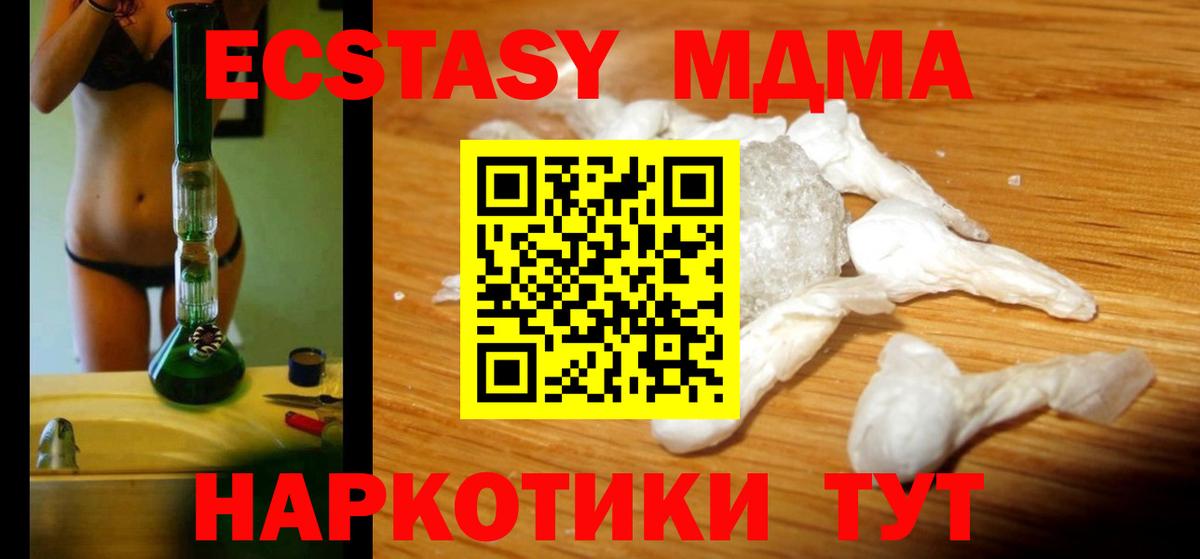 ГАШ  Метадон  Cocaine  А ПВП СОЛЬ   Мефедрон кристаллы  Вход с VPN  Котлас  МАРИХУАНА 