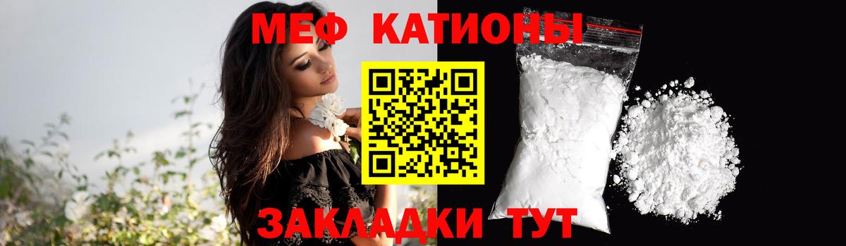 МЯУ-МЯУ  Мефедрон  Вход с VPN  МЕФ кристаллы  Меф mephedrone  дарнет шоп  Котлас 