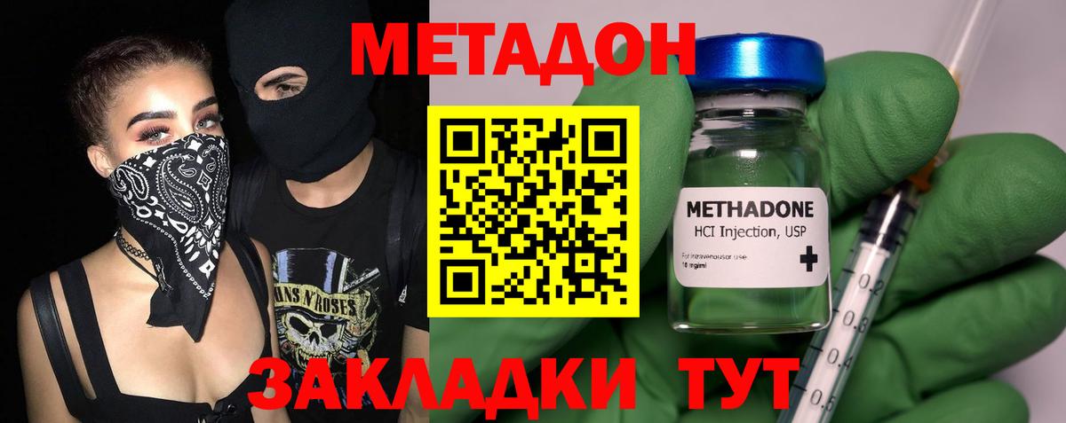 МЕТАДОН VHQ  даркнет как зайти  Котлас  Вход с VPN 