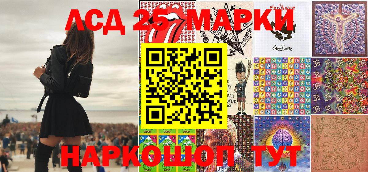 Марки NBOMe 1,8мг  Марки NBOMe 1,8мг  Котлас  Наркотические марки  Вход с VPN 