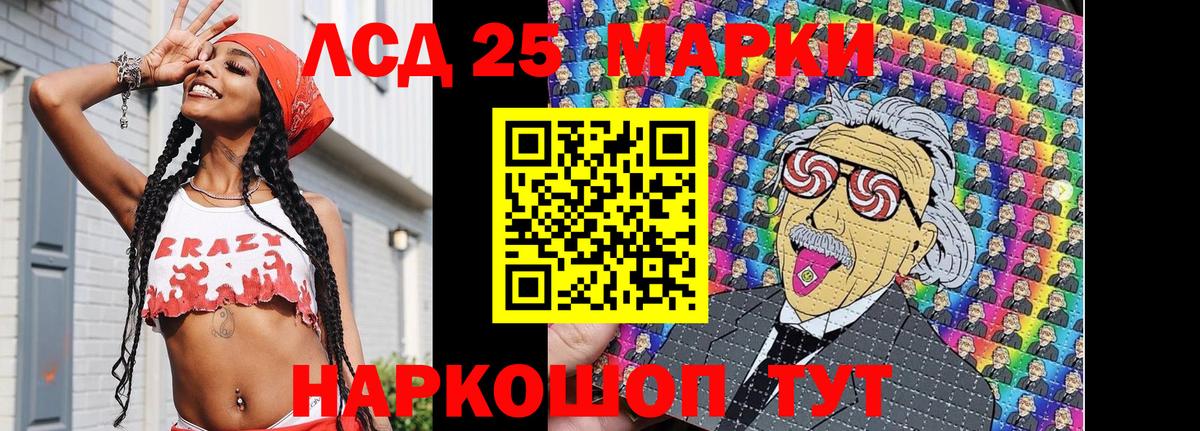 Марки 25I-NBOMe 1,5мг Котлас