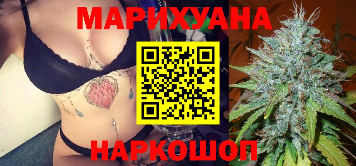 Канабис марихуана  Вход с VPN  Марихуана OG Kush  Бошки Шишки AK-47  Котлас 